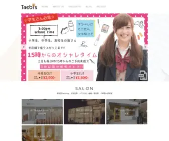 Taebis.net(美容室) Screenshot