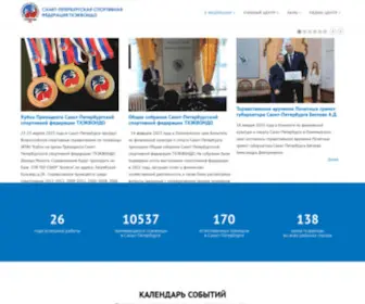 Taekwondo-SPB.ru(Taekwondo SPB) Screenshot