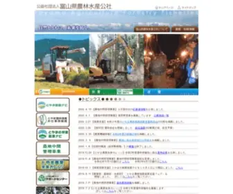 Taff.or.jp(富山県農林水産公社) Screenshot