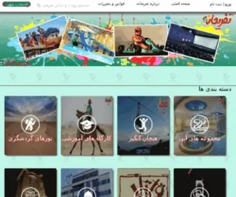 Tafrihaneh.com(دانلود) Screenshot