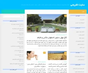 Tafrihi.org(سایت) Screenshot