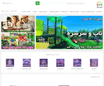 Tafrihsazan.com(تفریح) Screenshot