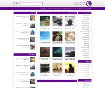 Tafseerweb.com(تفسير) Screenshot