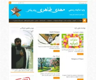 Tafsiretaher.com(سایت) Screenshot