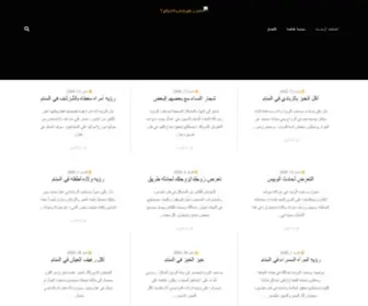 Tafsirhulmak.com(تفسير الأحلام) Screenshot