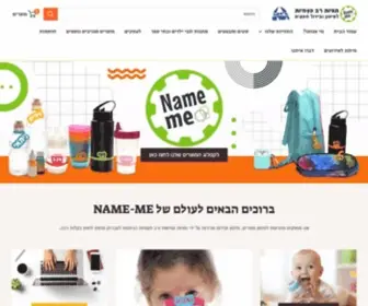 Tag-ME.co.il(מבחר רחב של פתרונות לסימון ומיתוג חפצים) Screenshot