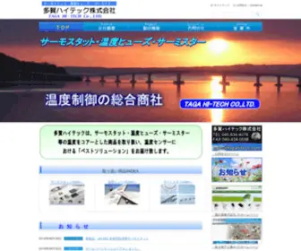 Tagahitech.com(TAGA HI) Screenshot