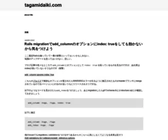Tagamidaiki.com(Tagamidaiki) Screenshot