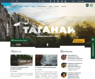 Taganay.org(Национальный) Screenshot