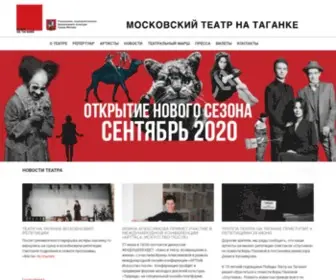 Tagankateatr.ru(Официальный) Screenshot