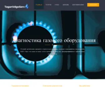 Taganvdgoserv.ru(Независимая) Screenshot