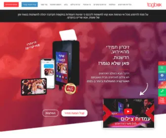 Tagbox.co.il(עמדת צילום לאירועם האטרקציה המומלצת ביותר ב) Screenshot