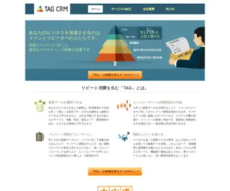 Tagcrm.net(TAG CRM) Screenshot