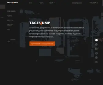 Tagesjump.ru(Разработка интернет) Screenshot
