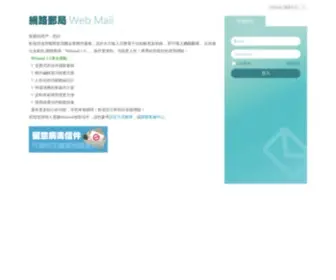 Tagg.org.tw(台灣老年學暨老年醫學) Screenshot