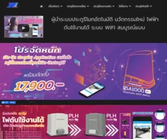 Taggroup.info(ประตูรีโมท) Screenshot