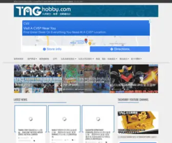 Taghobby.com(玩具模型) Screenshot