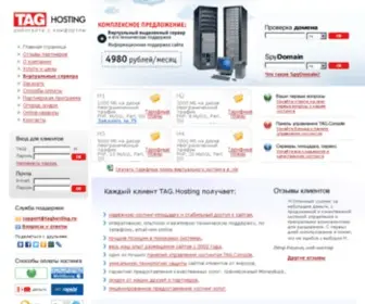 Taghosting.ru(профессиональный хостинг для размещения сайта) Screenshot