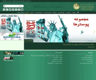 Taghrib.org(مجمع) Screenshot