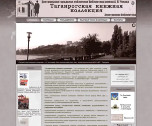 Taglib-Collection.ru(Главная) Screenshot