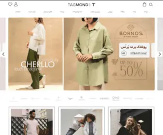 Tagmond.com(فروشگاه اینترنتی لباس، کیف، کفش و لوازم آرایش تگ موند) Screenshot