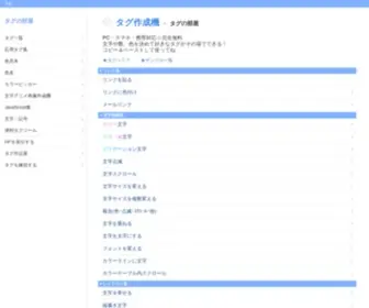 Tagnoheya.com(タグの部屋) Screenshot