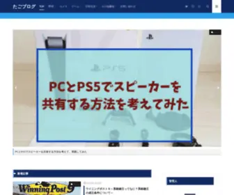 Tagosaku88.com(たごブログ) Screenshot