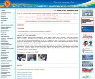 Tagpedlicey.ru(Таганрогский) Screenshot