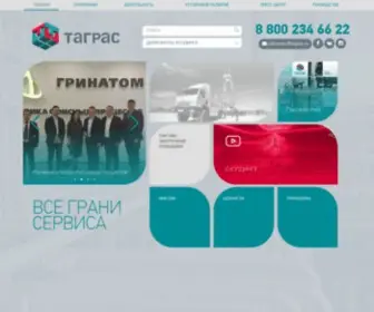 Tagras.ru(Tagras) Screenshot