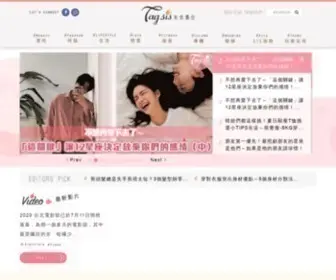 Tagsis.com(女生集合) Screenshot