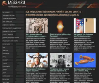 Tagszn.ru(ГУ Таганрогский городской центр занятости населения) Screenshot