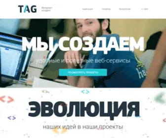 Tag.ua(Создание) Screenshot