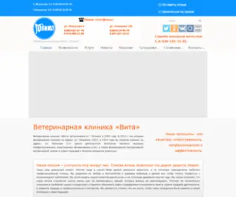 TagVetklinik.ru(В рамках 25) Screenshot