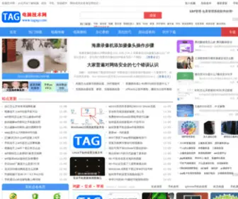 TagXp.com(电脑技术网) Screenshot