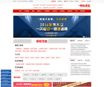 TagXqedu.com(泰安高新区教育信息网) Screenshot