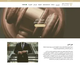 Tahagag.com(تحقق) Screenshot