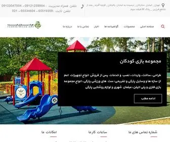 Taharoksazan.com(مجموعه بازی کودکان) Screenshot