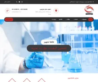 TahatajHiz.com(طاها تجهیز) Screenshot