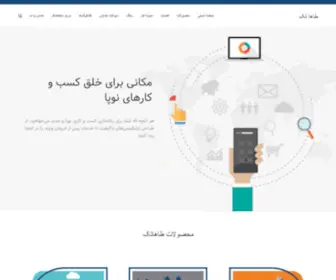 Tahatech.ir(Tahatech) Screenshot