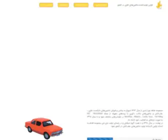 Tahatoy.com(طاها ویرا رادین) Screenshot