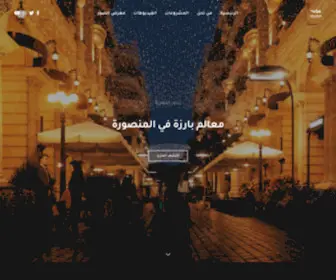 Tahawer.com(شركة تحاور للتطوير العقاري والتنمية العمرانية Home) Screenshot
