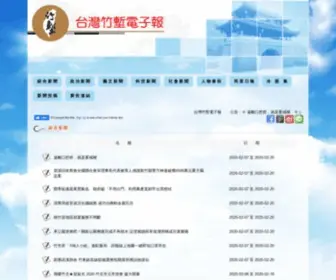 Tahcnews.com(美美網) Screenshot