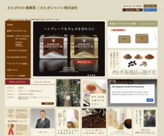 Taheebo.com(タヒボジャパン株式会社) Screenshot