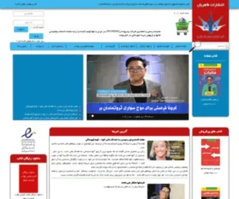 Taherianpress.com(انتشارات) Screenshot