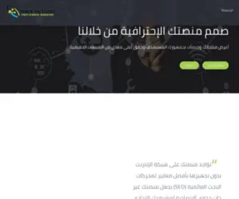 Tahersolutions.com(الرئيسية) Screenshot