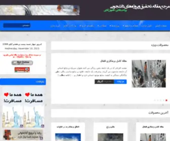 Tahgig.ir(تحقیق) Screenshot