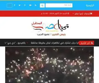 Tahiamasr.com(تحيا مصر) Screenshot
