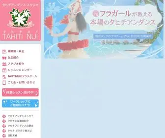 Tahiti-Nui-Tahiti.com(さいたま市のタヒチアンダンススタジオ　タヒチヌイ) Screenshot