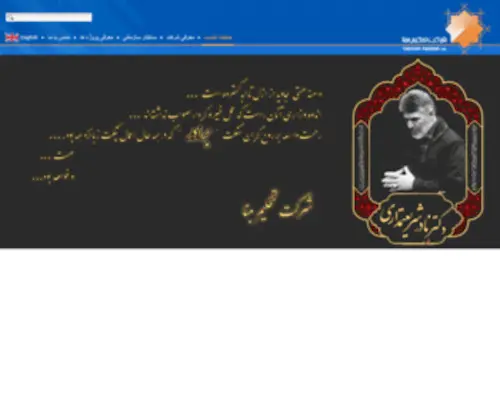 Tahkimmabna.com(تحکیم) Screenshot