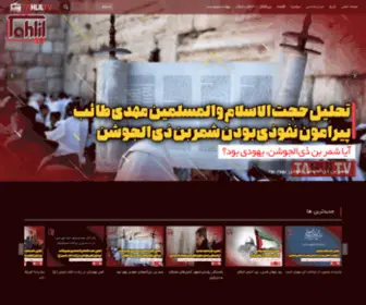 Tahliltv.net(تحلیل تی وی) Screenshot